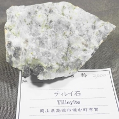 eBC΁ETillyite
