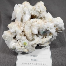 方解石・Calcite