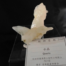 水 晶・Quartz