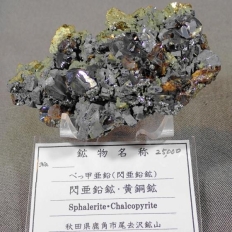 MzƉzESphalerite&Chalcopyrite