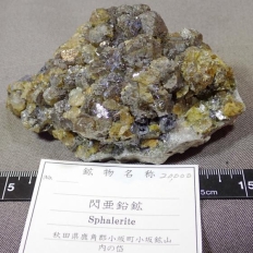MzESphalerite