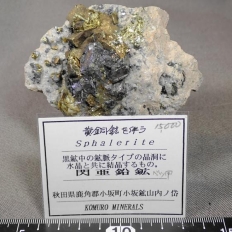 MzESphalerite [z𔺂]
