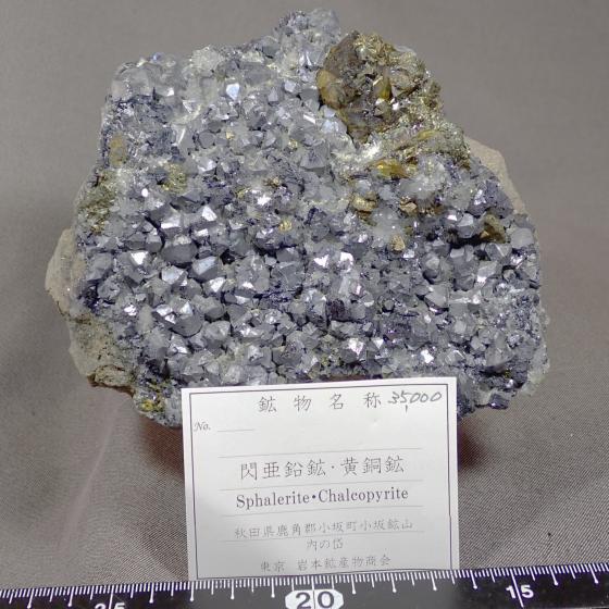 MzƉzESphalerite&Chalcopyrite