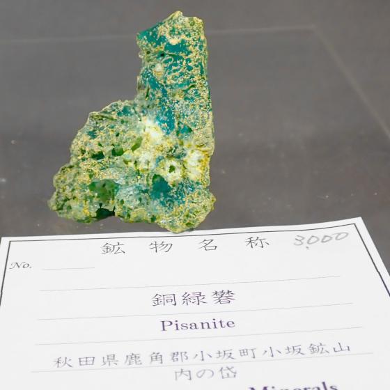 HEPisanite