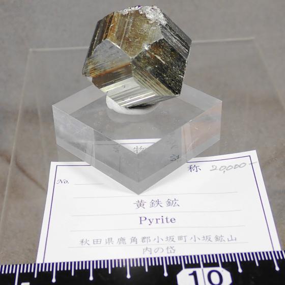SzPyrite