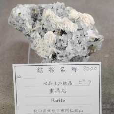 d΁EBarite m̌]
