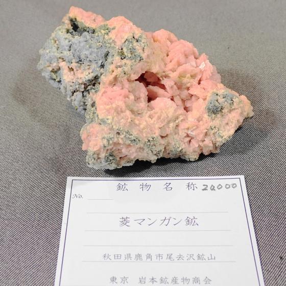 H}KzERhodochrosite