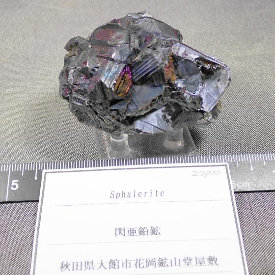 MzESphalerite