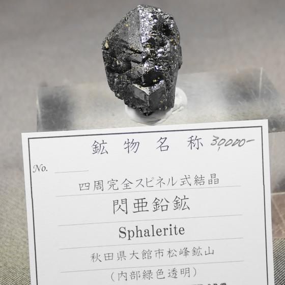 MzESphalerite mΐF]