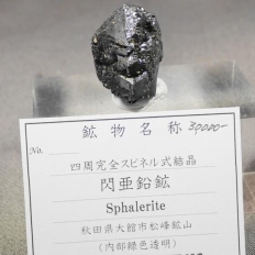 MzESphalerite mΐF]