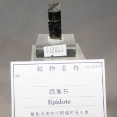 Η΁EEpidote