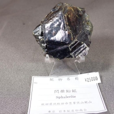 MzESphalerite