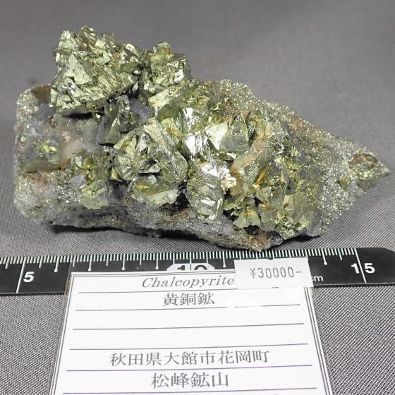 zEChalcopyrite