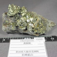 zEChalcopyrite