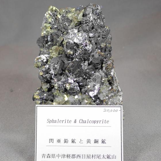MzƉzESphalerite&Chalcopyrite