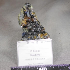 MzESphalerite