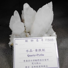 ƉSzEQuartz&Pyrite