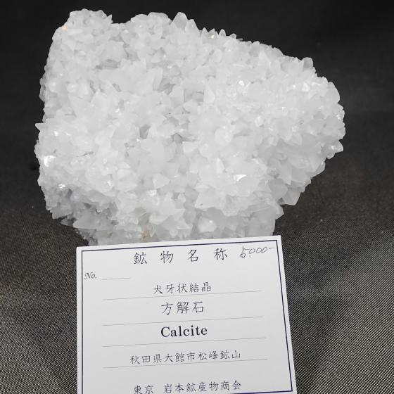 ΁ECalcite m󌋏n
