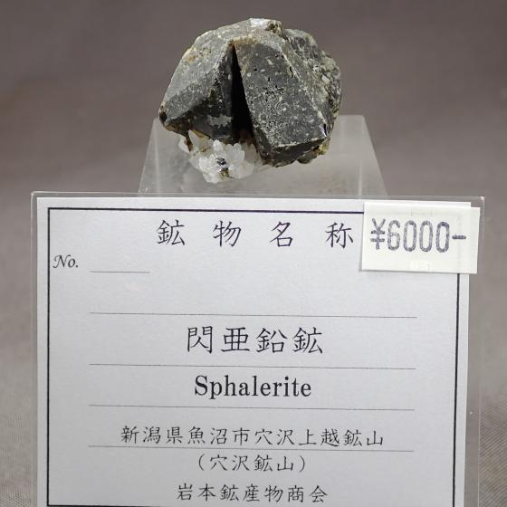 MzESphalerite
