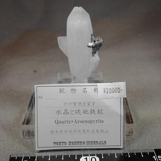 ƗSzEQuartz&Arsenopyrite