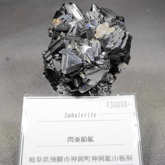 MzESphalerite