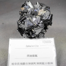MzESphalerite