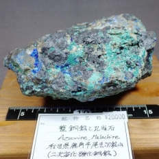 zƍE΁EAzurite&Malachite