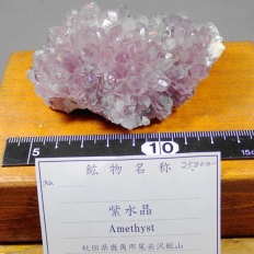 EAmethyst