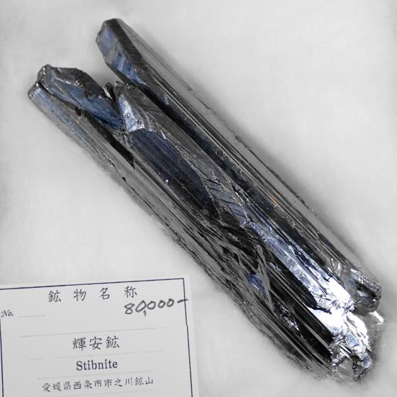 PzEStibnite