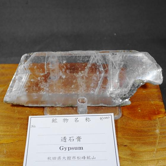 ΍pEGypsum