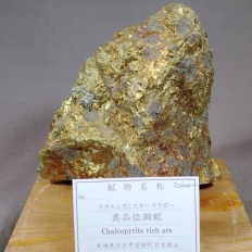 iʓzEChalcopyrite rich ore