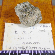 ���P�΁EDiopside