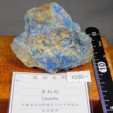 ���z�ELinarite