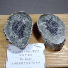 ����ԛ���i�����΁j�EBall Granite(Cordierite)