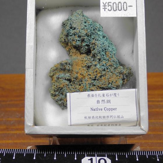 ���R���ENative Copper �m�\�ʂ��E���΂������n